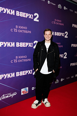 7/30  - Премьера фильма РУКИ ВВЕРХ! 2