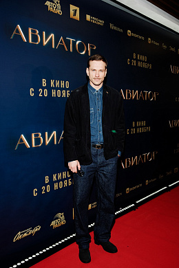 28/28  - Премьера фильма АВИАТОР