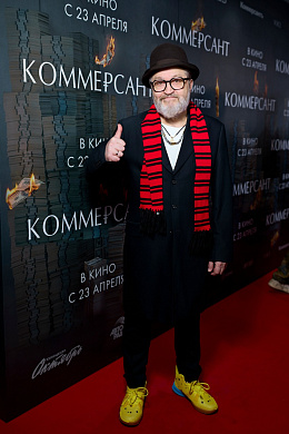 6/31  - Премьера фильма КОММЕРСАНТ