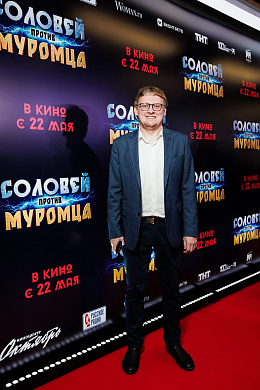6/23  - Премьера фильма СОЛОВЕЙ ПРОТИВ МУРОМЦА