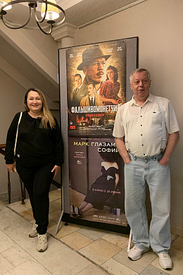 1/10  - Премьера фильма ФАЛЬШИВОМОНЕТЧИК