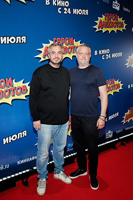 5/24  - Премьера фильма ГЕРОИ АНЕКДОТОВ