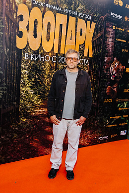 1/19  - Премьера фильма ЗООПАРК