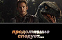 Сиквелу «Мира Юрского периода» – быть!