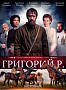 Российский сериал увидят европейские зрители