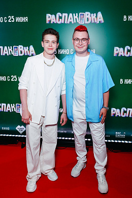 5/18  - Премьера фильма РАСПАКОВКА