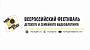 Детские и семейные видеоблоги выходят на большой экран