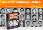 «Уральские пельмени» задумали снять фильм и приглашают к сотрудничеству сценаристов