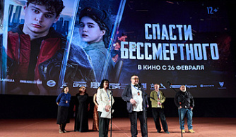 В «Октябре» представили фильм «Спасти бессмертного»