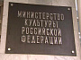 Минкультуры и Фонд кино договорились о субсидиях на российские фильмы в 2017 году