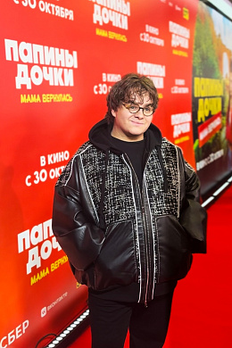 1/23  - Премьера фильма ПАПИНЫ ДОЧКИ. МАМА ВЕРНУЛАСЬ