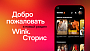 Wink.ru знакомит с вертикальными сериалами Wink.ru знакомит с вертикальными сериалами