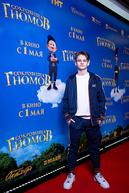 12/15  - Премьера фильма СОКРОВИЩА ГНОМОВ
