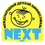 В Одессе состоится Первый международный детский кинофестиваль NEXT