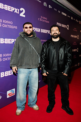 30/30  - Премьера фильма РУКИ ВВЕРХ! 2