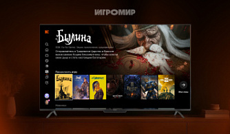 Игромир на Кинопоиске: к приложению на ТВ теперь можно подключить геймпад и играть в видеоигры из Steam