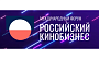 Международный кинорынок и форум «Российский кинобизнес 26/27» открыл аккредитацию и прием заявок в питч-сессии #Поиск 
