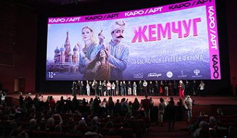 В Москве прошла премьера фильма «Жемчуг»