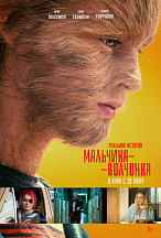 РЕАЛЬНАЯ ИСТОРИЯ МАЛЬЧИКА-ВОЛЧОНКА