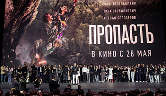 Триллер о любви и выборе на грани жизни и смерти представили в Москве