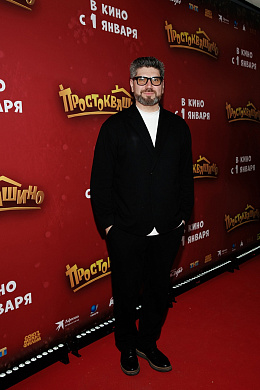 5/31  - Премьера фильма ПРОСТОКВАШИНО