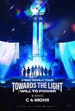 ATEEZ WORLD TOUR [TOWARDS THE LIGHT: WILL TO POWER] В СЕУЛЕ
