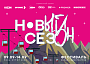 Фестиваль онлайн-кинотеатров «Новый сезон» объявляет первое мероприятие деловой программы