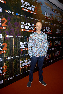 6/18  - Премьера фильма НА ДЕРЕВНЮ ДЕДУШКЕ-2