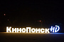 КиноПоиск HD представил главные российские премьеры нового сезона