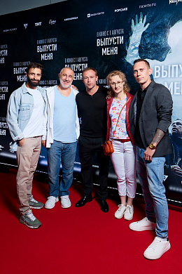 7/23  - Премьера фильма ВЫПУСТИ МЕНЯ