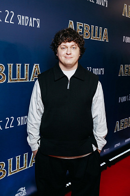 9/41  - Премьера фильма ЛЕВША