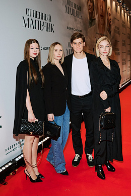 1/11  - Премьера фильма ОГНЕННЫЙ МАЛЬЧИК