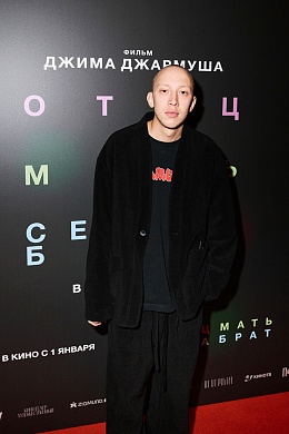 3/8  - Премьера фильма ОТЕЦ МАТЬ СЕСТРА БРАТ