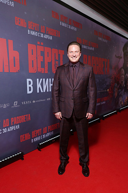 12/20  - Премьера фильма СЕМЬ ВЕРСТ ДО РАССВЕТА