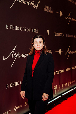 11/16  - Премьера фильма ЛЕРМОНТОВ