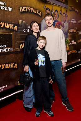 2/15  - Премьера фильма ПЕТРУШКА