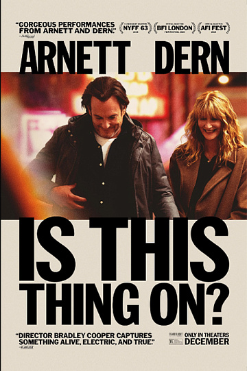 Постер: ЭТА ШТУКА РАБОТАЕТ?