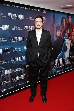 12/17  - Премьера фильма ЧУДО-ЮДО