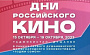 РОСКИНО и «Таджикфильм» подписали Меморандум о сотрудничестве