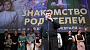 Москвичам показали ромком «Знакомство родителей»