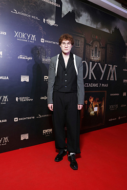 12/13  - Премьера фильма ХОКУМ