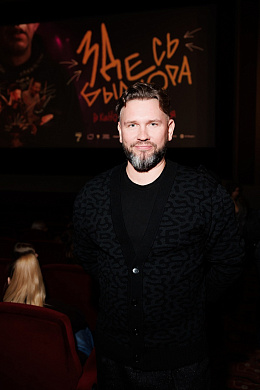 17/20  - Премьера фильма ЗДЕСЬ БЫЛ ЮРА