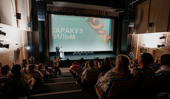 Итоги III Международного кинофестиваля зрительских симпатий «Каракуз фильм»