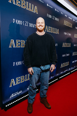 37/41  - Премьера фильма ЛЕВША