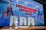 Итоги конкурса «Глобальные ценности» 