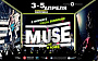 Концерт Muse «Live in Rome» покажут на большом экране кинотеатра «Балтика»
