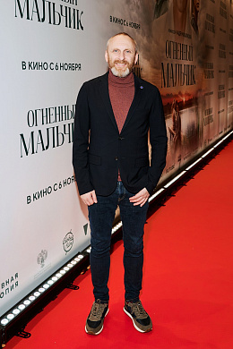 2/11  - Премьера фильма ОГНЕННЫЙ МАЛЬЧИК