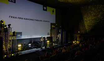 Объявлены победители XIII Международного фестиваля вдохновляющего кино «ЛАМПА»
