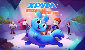 «ЯРКО» снимает мультсериал по проекту «ХРУМ» Детского радио