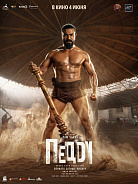 ПЕДДИ